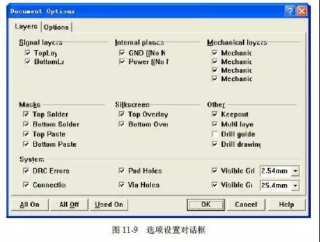 選項設(shè)置對話框